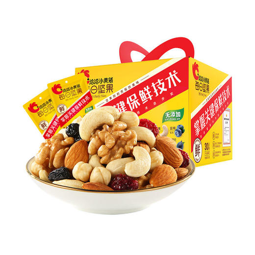 【洽洽】每日坚果小黄袋恰恰混合水果坚果干750g/30袋 商品图0