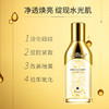 梵西黄金美肤精华水 80ml/瓶 商品缩略图1