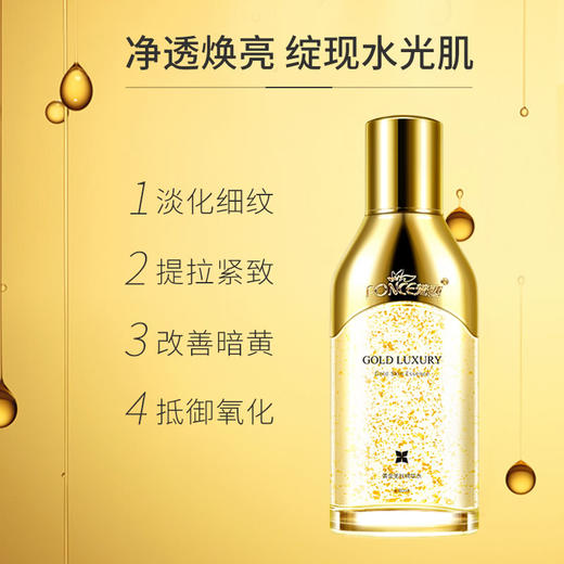 梵西黄金美肤精华水 80ml/瓶 商品图1