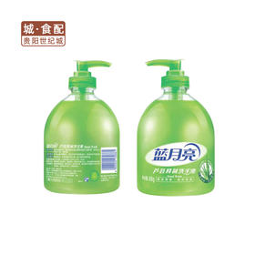 【GY】蓝月亮洗手液 芦荟 500g
