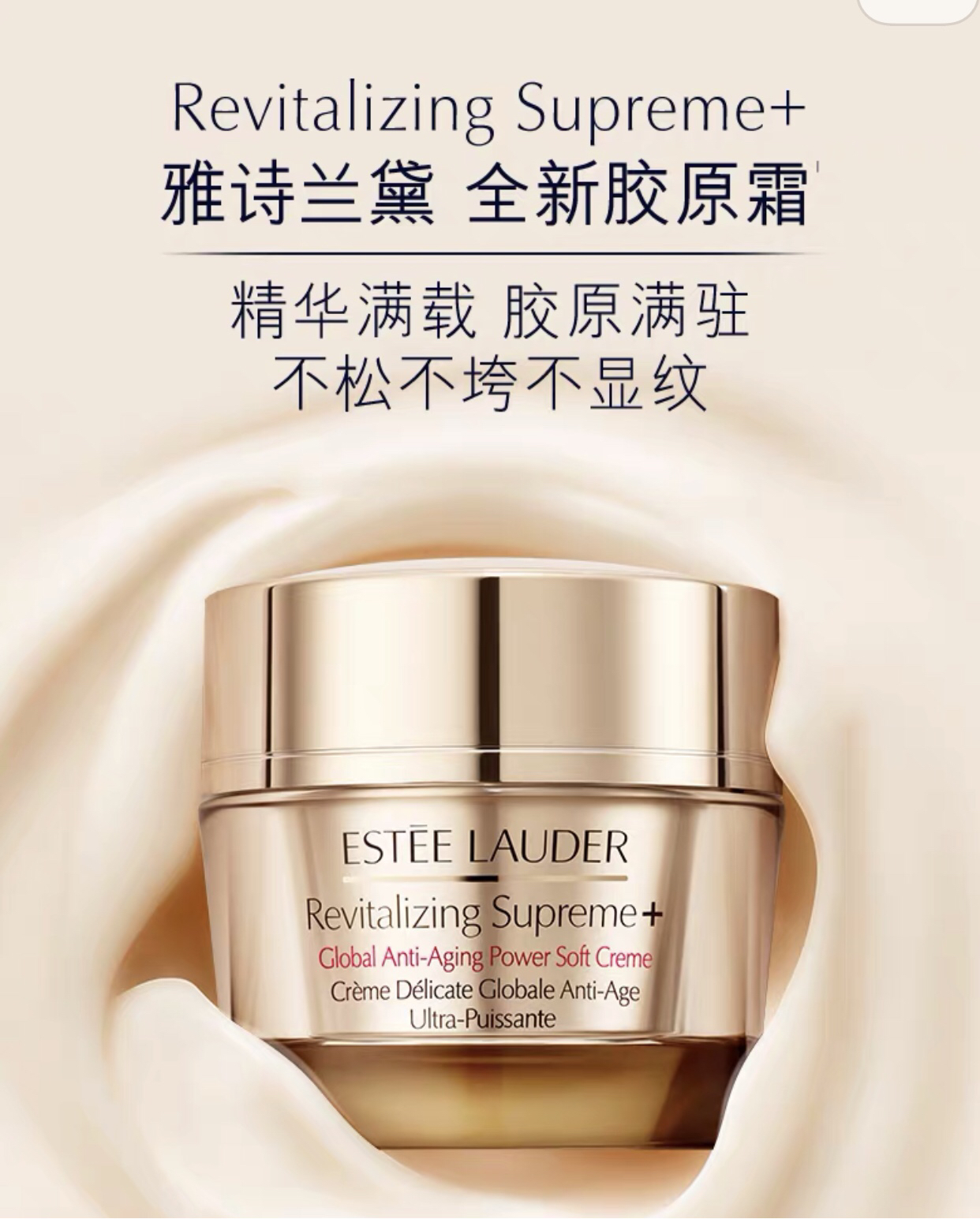 【海关保税直发】Estee Lauder雅诗兰黛-多效智妍面霜-二代胶原霜 弹嫩淡纹紧致-会员5折