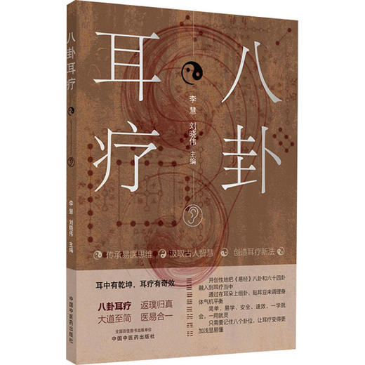 八卦耳疗 商品图0