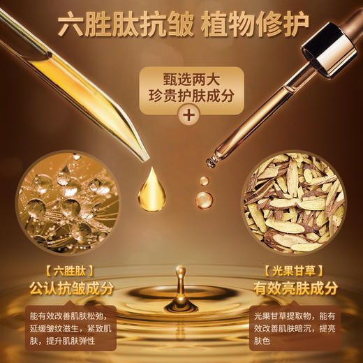 【119元任选4件】梵西六胜肽抗皱紧致面膜 25ml*10片/盒 商品图2