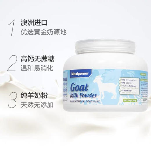 澳洲美可卓纯山羊奶粉400g 商品图2