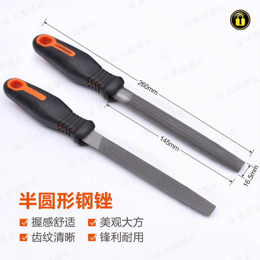 〖9034〗6寸半圆钢锉（单支） 商品图1