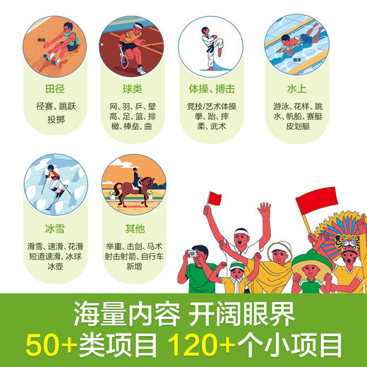 【神奇麻麻】乐乐趣-体育运动大书 商品图1