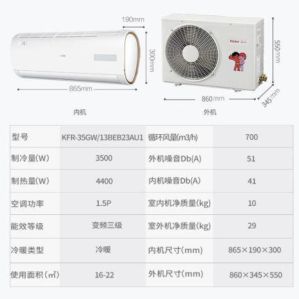 海尔空调KFR-35GW/13BEB23AU1 商品图2