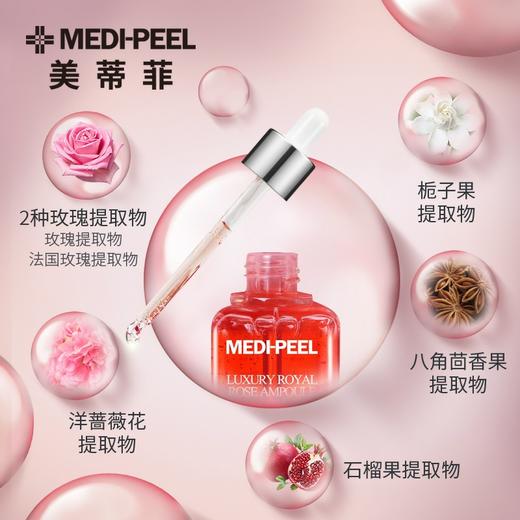 MEDIPEEL美帝菲玫瑰精华100ml 商品图1