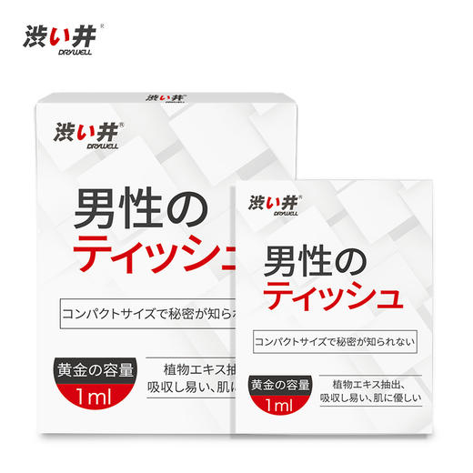 加藤鹰御用品牌 日本涩井男用延时湿巾 水分子延时 快感不间断坚挺延时 植物萃取 天然健康 卫生方便 保密发货 商品图3