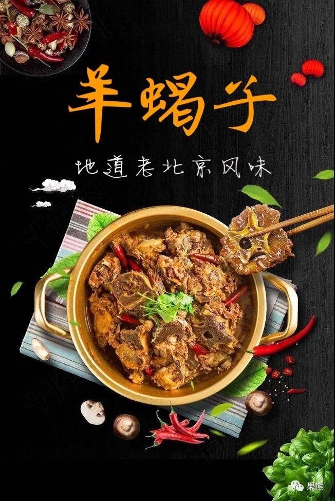 老北京味羊蝎子地道老北京味儿肉质肥美开袋加热即食12kg包