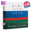 【中商原版】大地之诗 前田真三摄影集 日文原版 前田真三フォト ボックス 大地の詩 商品缩略图0