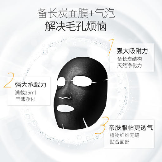 【119元任选4件】梵西啤酒酵母泡泡面膜 10片/盒 商品图4