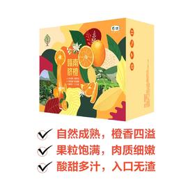 中粮安萃特级赣南脐橙礼盒5kg