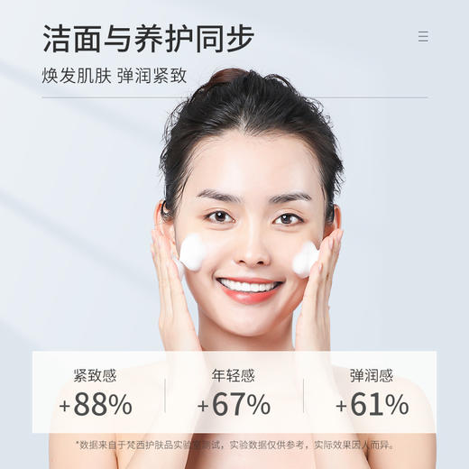 【买一送一 送同款正装】梵西羊胎素紧致洁面乳抗皱修护深层清洁提亮肤色控油保湿洗面奶 商品图3