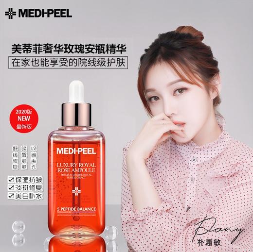 MEDIPEEL美帝菲玫瑰精华100ml 商品图4