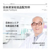 【金币兑换】梵西玻色因抗皱面部套装护肤品水乳精华面霜紧致修护补水淡化细纹 商品缩略图3