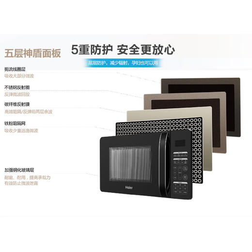 海尔（Haier）微波炉MZLC-2070EGCZ 商品图4