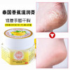 【泰国】进口Villutra香蕉膏脚后跟龟裂香蕉精防裂护手霜 商品缩略图1