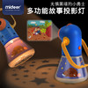 T 弥鹿mideer多功能故事投影灯 商品缩略图0