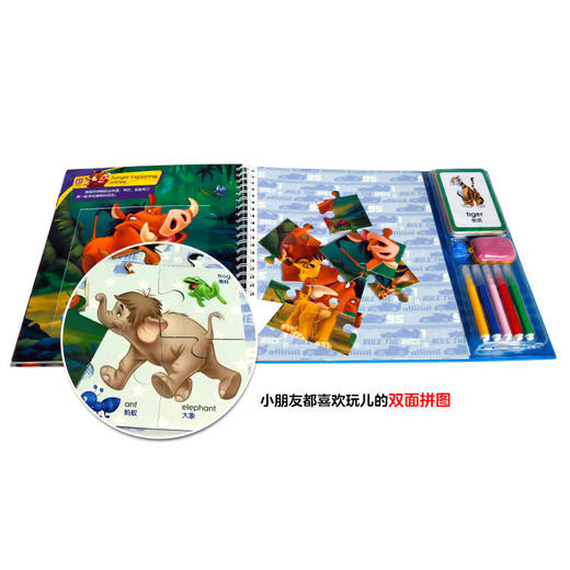 迪士尼英语嘉年华益智游戏学习画册 原价148 商品图4