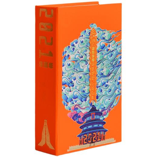 福见年年-祈福版创新书历版 商品图4