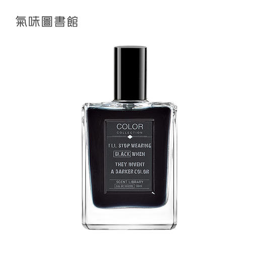 【推文专享，黑白cp】气味图书馆好色系列白色、黑色香水15/50ml 商品图2