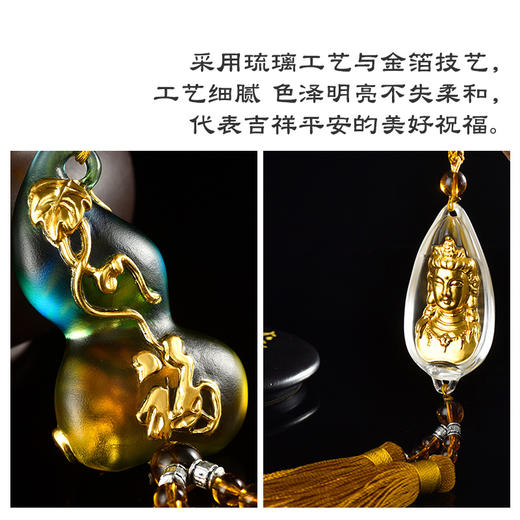 金陵金箔 观音如来葫芦摆件琉璃车挂饰 商品图1