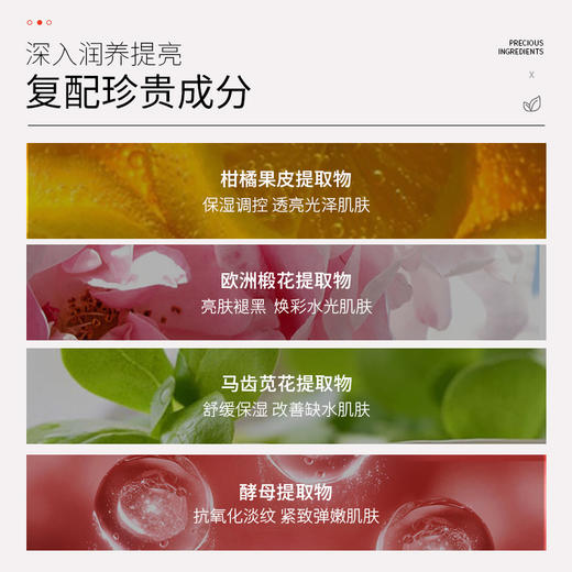 【金币兑换】梵西红石榴睡眠面膜夜间免洗补水保湿修护提亮肤色改善暗沉面膜 商品图4