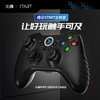【腾讯START认证手柄】北通阿修罗2游戏手柄 腾讯START定制版云游戏电视游戏手柄原神只只大冒险拳皇14侍魂即插即玩超低延时 商品缩略图0