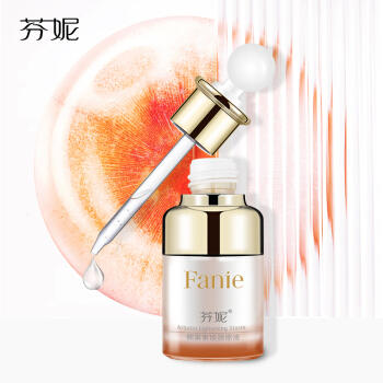 芬妮轻奢熊果素焕颜原液 商品图1