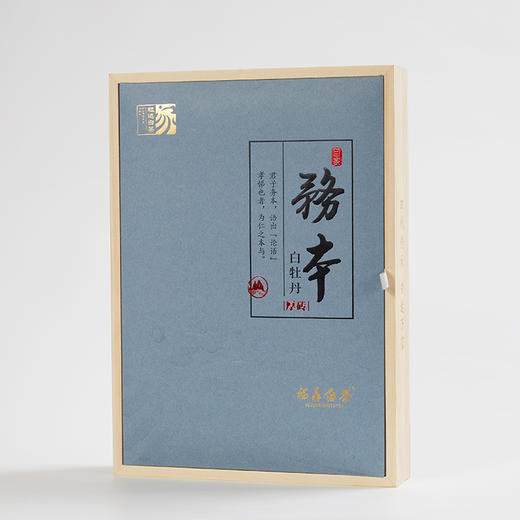 自家系列丨2017年 务本 白牡丹 650g砖 商品图1