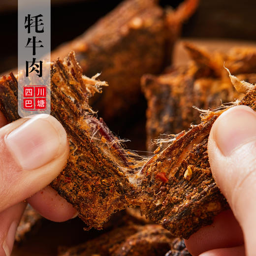 巴塘 ▏手撕风干牦牛肉120克 商品图1