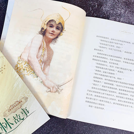名著名译名绘启蒙版 5册 商品图3