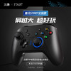 【腾讯START认证手柄】北通TVP电视游戏手柄 腾讯START定制版云游戏电视游戏手柄原神只只大冒险拳皇14侍魂即插即玩超低延时 商品缩略图0