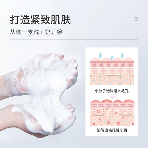【买一送一 送同款正装】梵西羊胎素紧致洁面乳抗皱修护深层清洁提亮肤色控油保湿洗面奶 商品图2