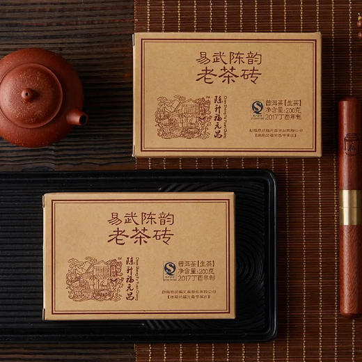 福元昌|易武陈韵普洱老茶砖 商品图4