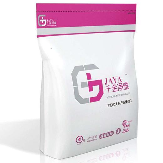 九洲基店-千金净雅产妇垫护产床垫型 商品图0