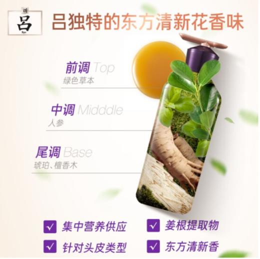 新老版本随机发货紫吕滋养韧发密集强韧(油性头皮)洗发400ml+护发400ml 商品图5