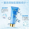 【买一送一送同款正装】梵西海洋氨基酸保湿洁面乳 120ml/支 商品缩略图2
