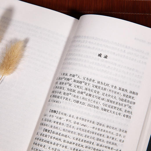 《五种遗规》（全五册）|儒家治世教育经典之作|曾国藩、南怀瑾等名家推荐 商品图2