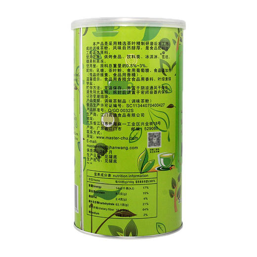 朱师傅抹茶粉500g食用色粉蛋糕奶盖冰激凌奶茶星冰乐烘焙原料 商品图1