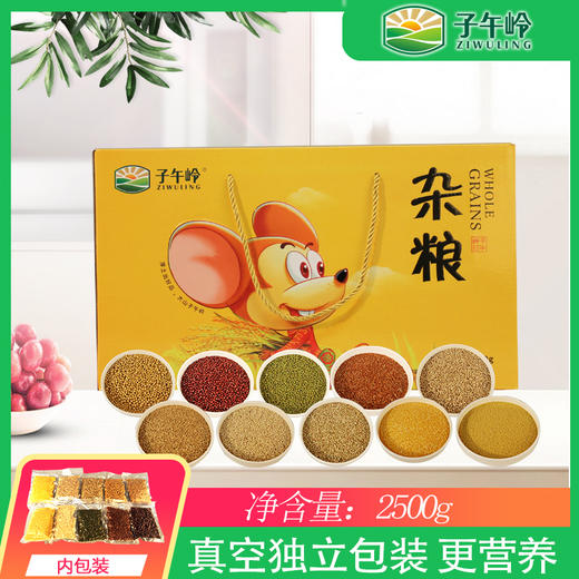 子午岭  杂粮礼盒2500g 商品图1