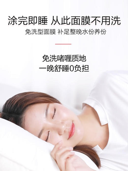【119元任选4件】梵西红酒睡眠面膜 100g/瓶 商品图3