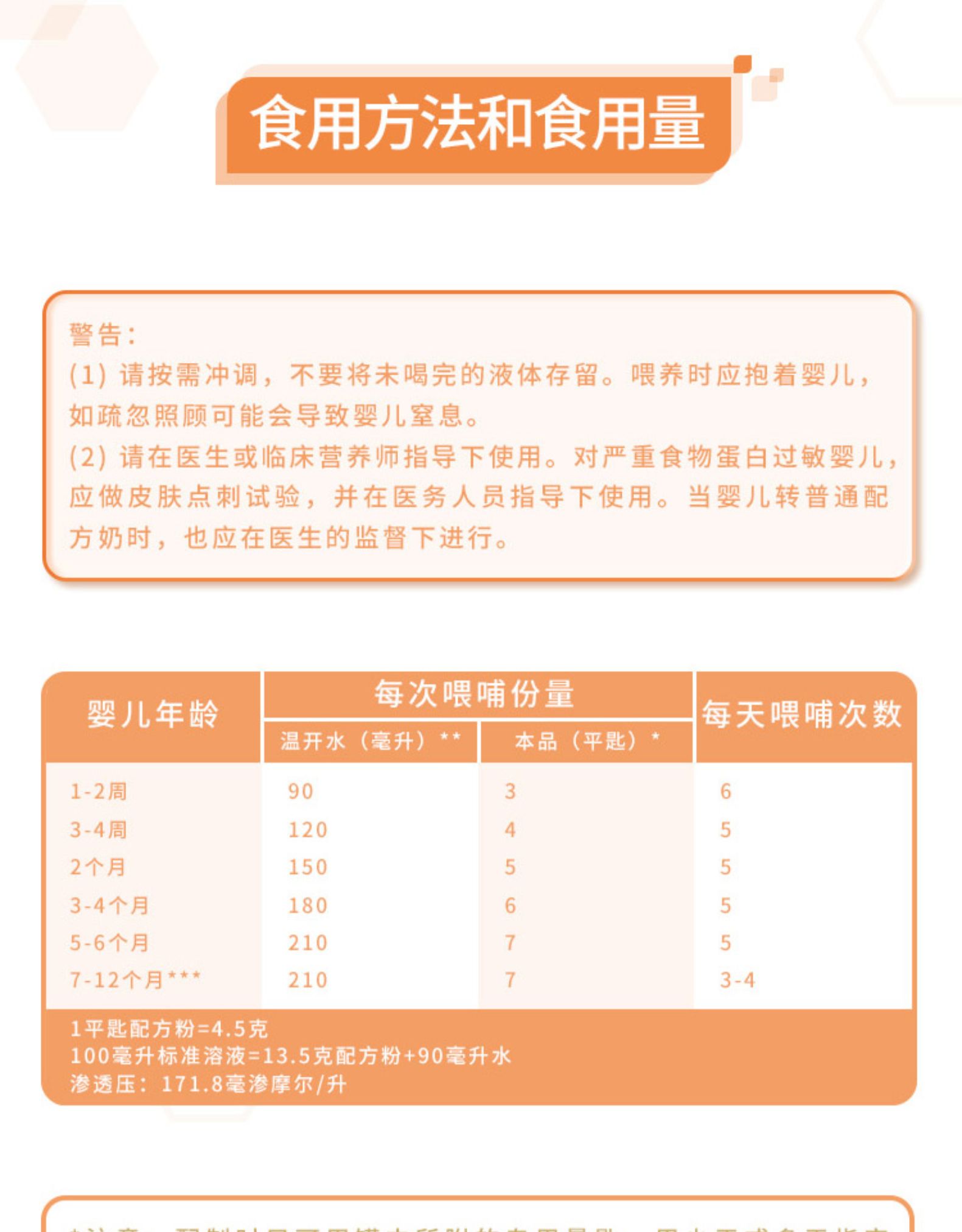 雀巢蔼儿舒奶粉深度水解配方400g