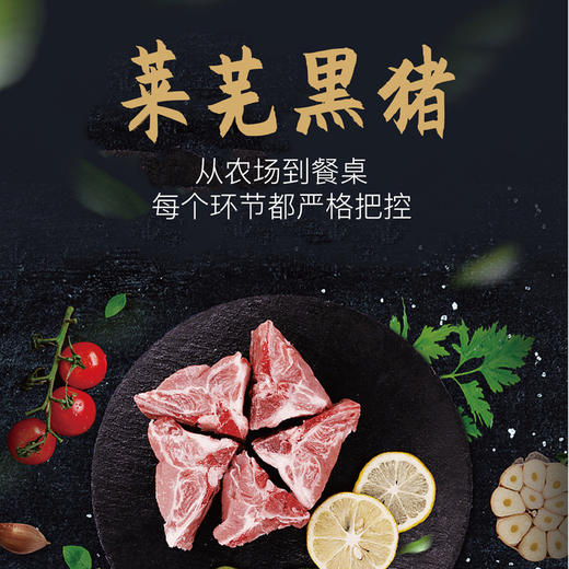 【小时候的味道】莱芜黑猪 从农场到餐桌 每个环节都严格把控 商品图2