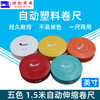 安可信AKTION优质自动服装尺 五色卷尺可爱小皮尺软皮量衣尺量身尺 商品缩略图0