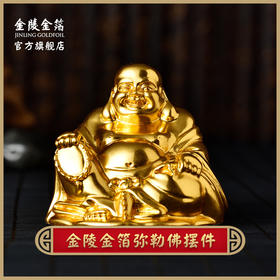 金陵金箔 弥勒佛汽车摆件车内创意饰品