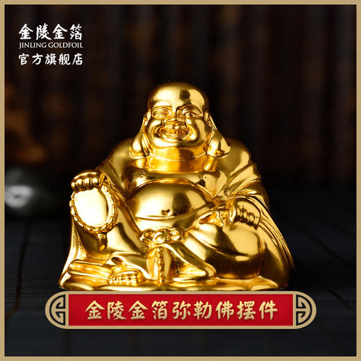 金陵金箔 弥勒佛汽车摆件车内创意饰品 商品图0
