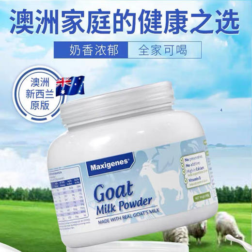 澳洲美可卓纯山羊奶粉400g 商品图4
