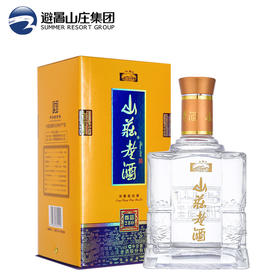 山庄老酒 42°尊品280  500ML单瓶装